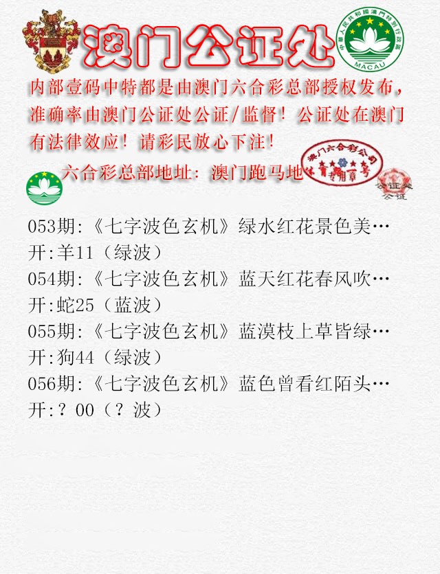 056期公证处B[图]