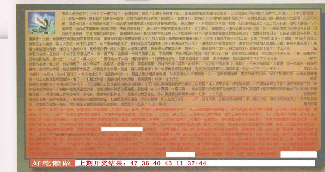 056期六合皇信箱[图]