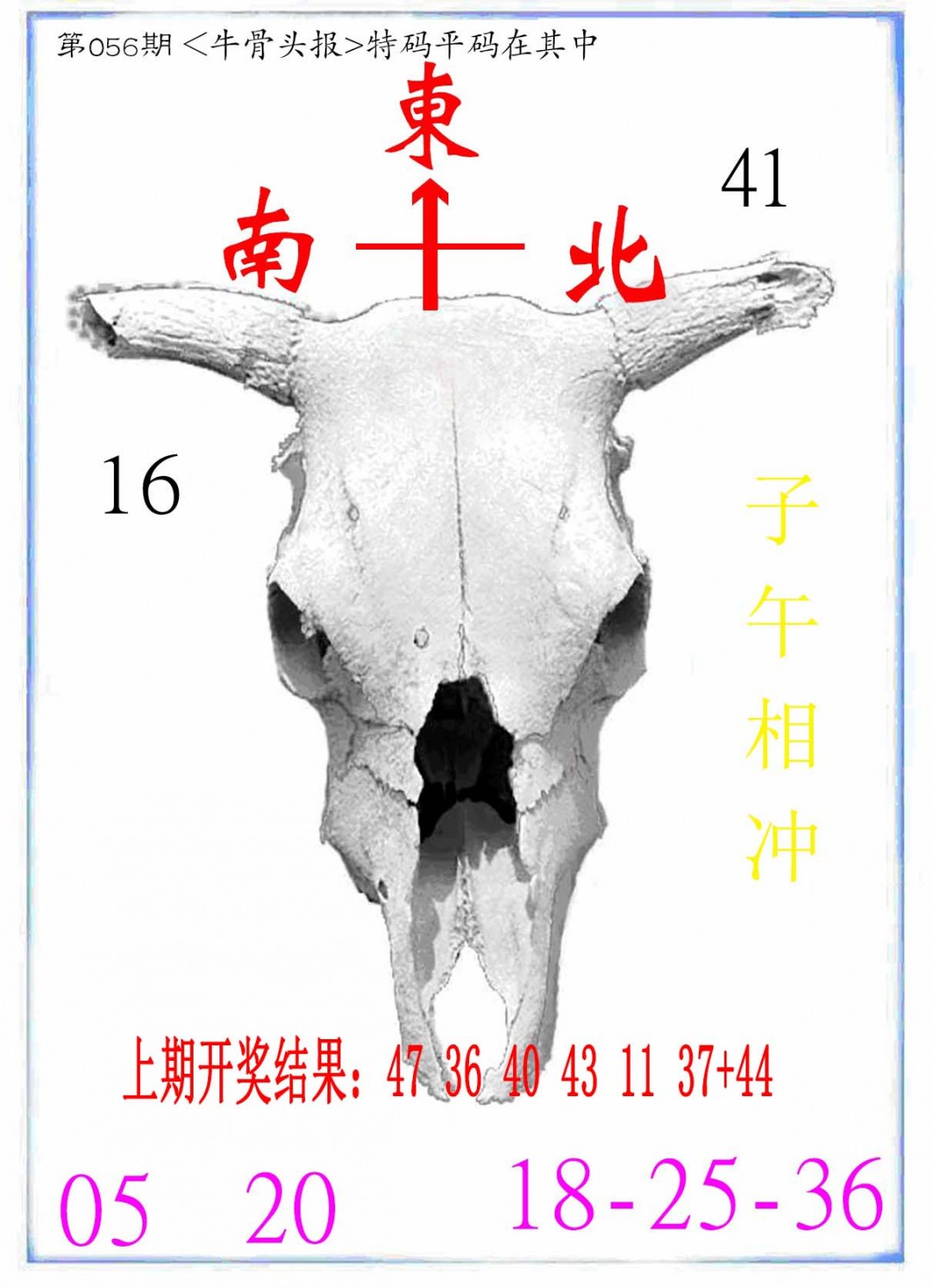 056期牛派系列7[图]