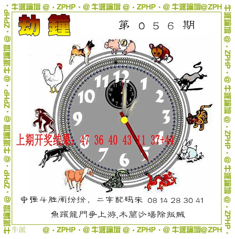 056期牛派系列4[图]
