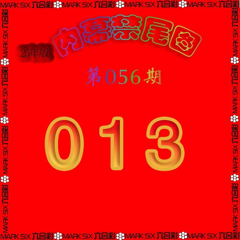 056期生财有道杀三尾[图]