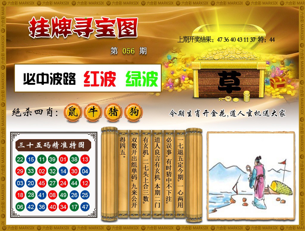 056期挂牌寻宝[图]