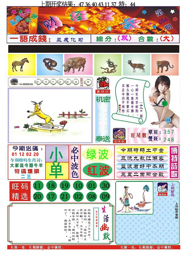 056期118财经宝鉴[图]