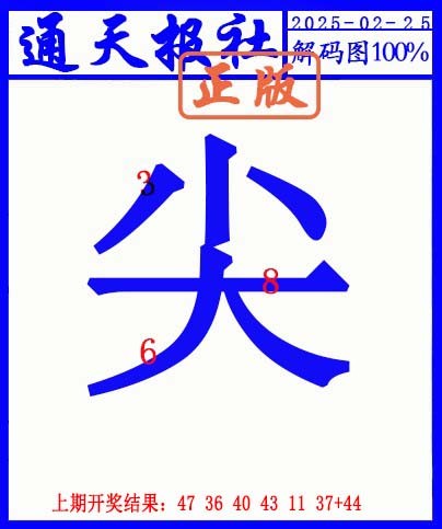 056期另解码图[图]