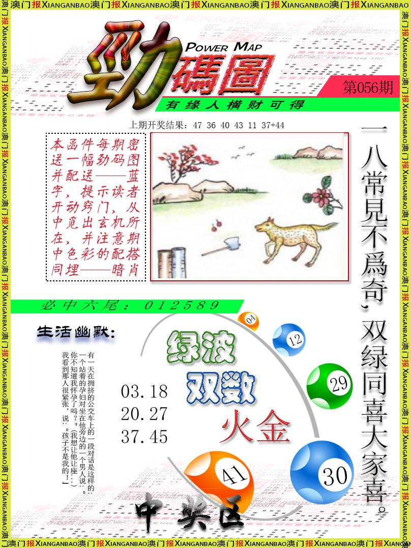 056期劲码图[图]