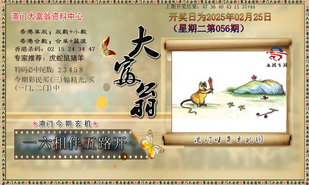 056期新大富翁[图]