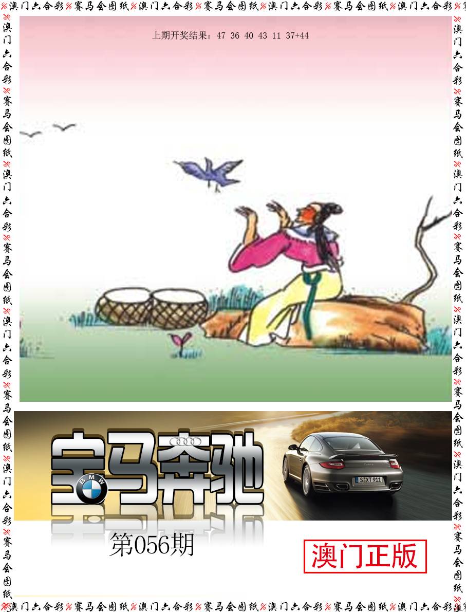 056期宝马奔驰[图]