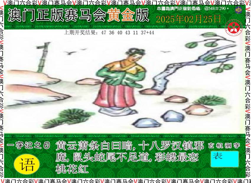 056期赛马会黄金版[图]