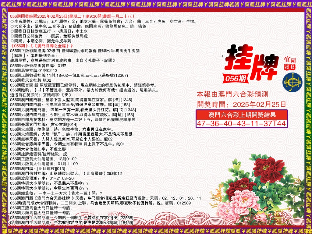 056期挂牌1[图]