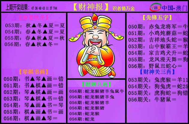 056期紫财神[图]