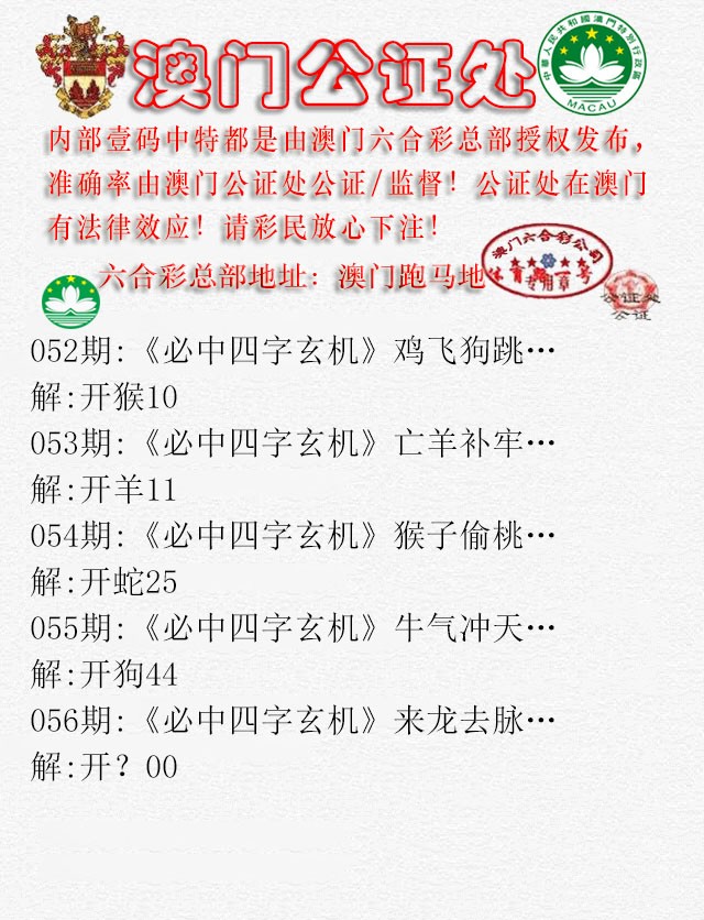 056期公证处A[图]