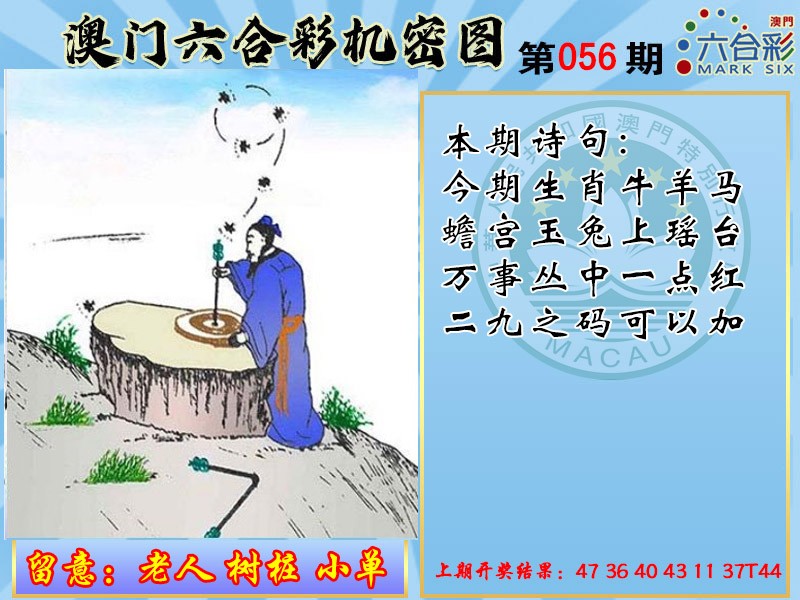 056期机密图[图]