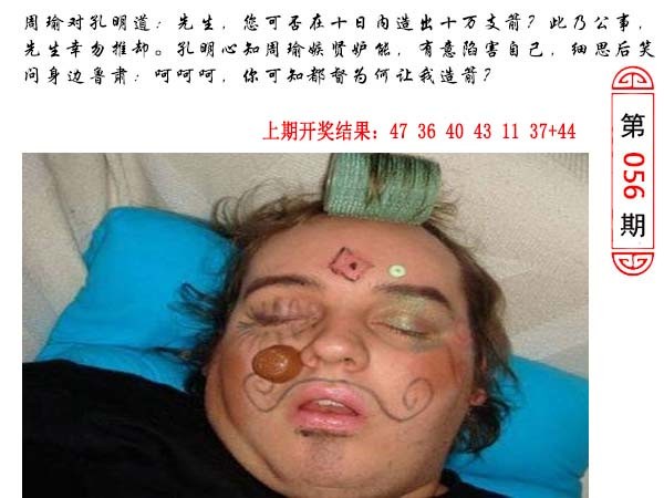 056期澳门生活幽默[图]