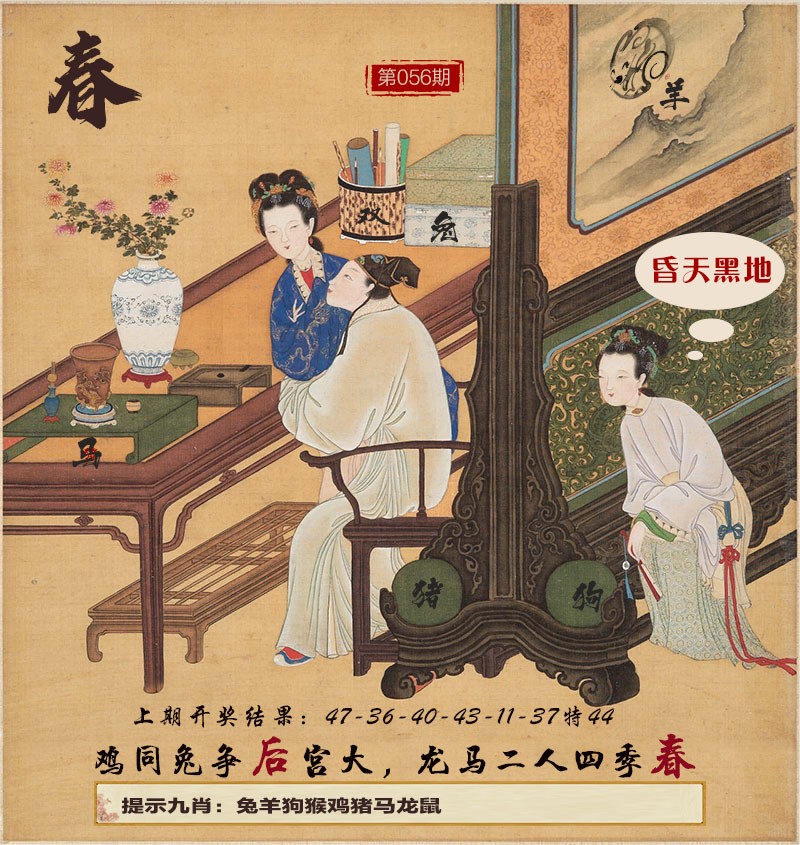 056期春宫图[图]