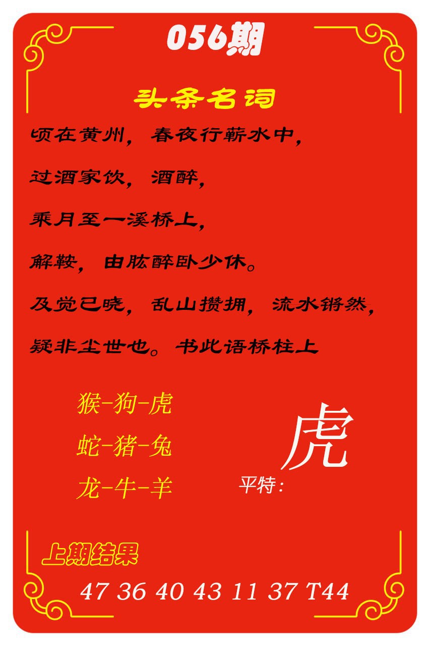 056期头条名词[图]