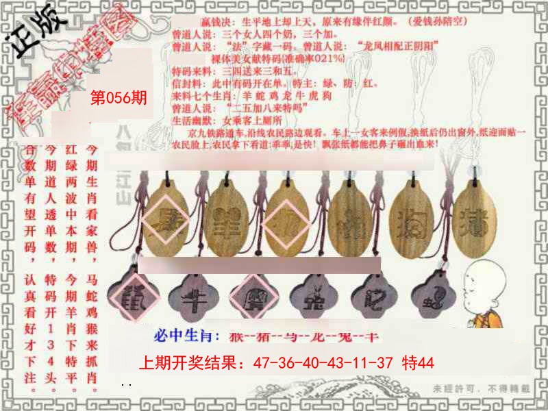 056期图库★连赢中特图[图]