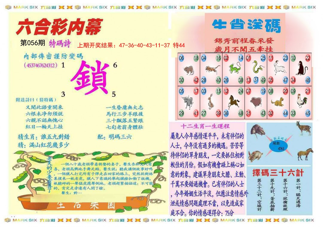 056期九龍内幕B(推荐)[图]