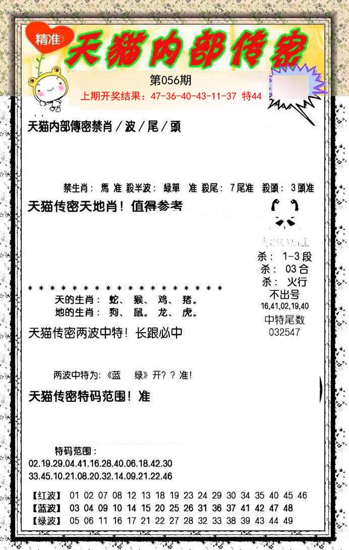 056期内部传密[图]