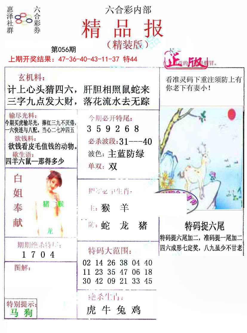 056期摇钱树[图]