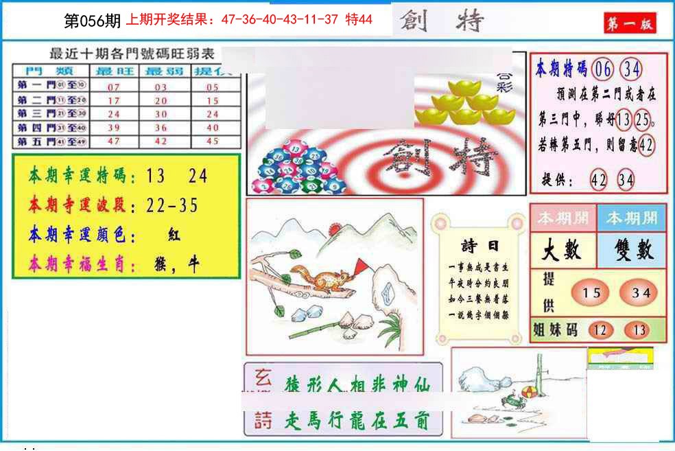 056期九龍创特A(推荐)[图]