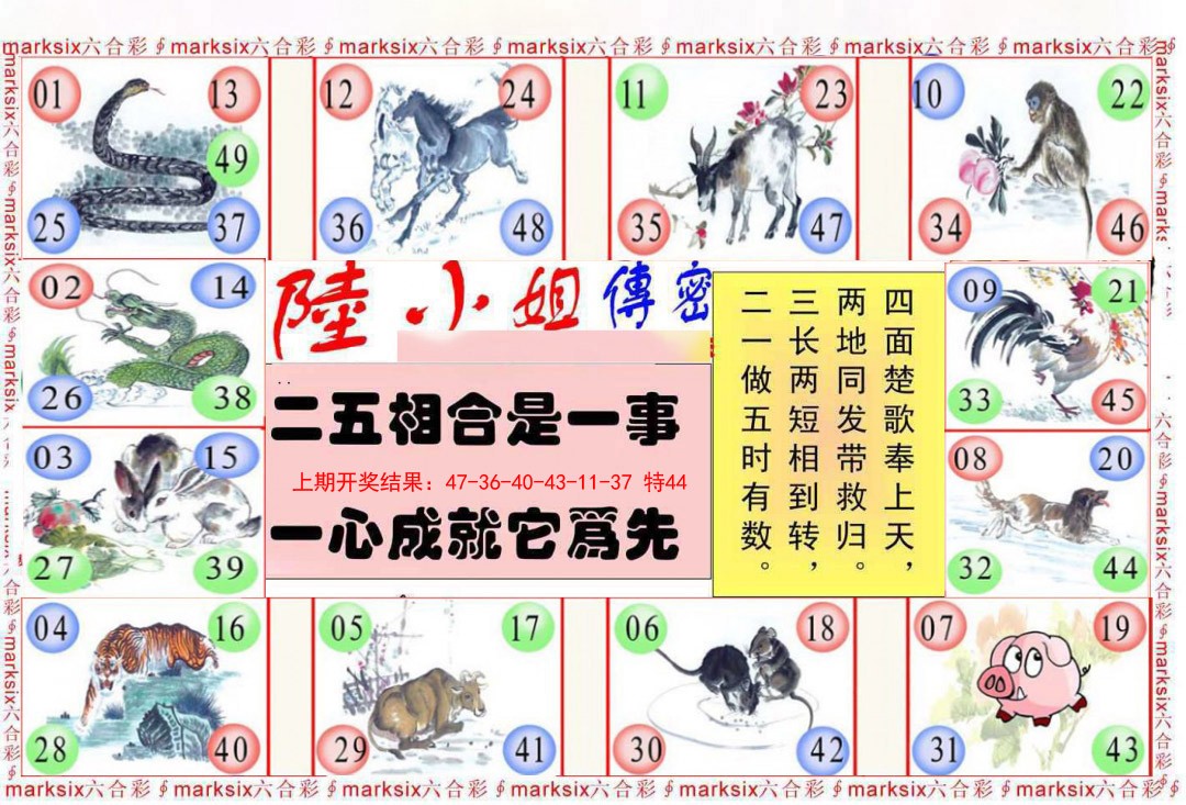 056期陆小姐传密B[图]