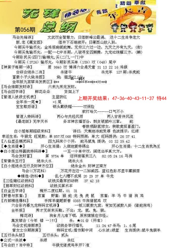 056期先锋总刚A[图]
