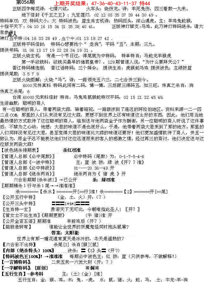 056期先锋总刚B[图]