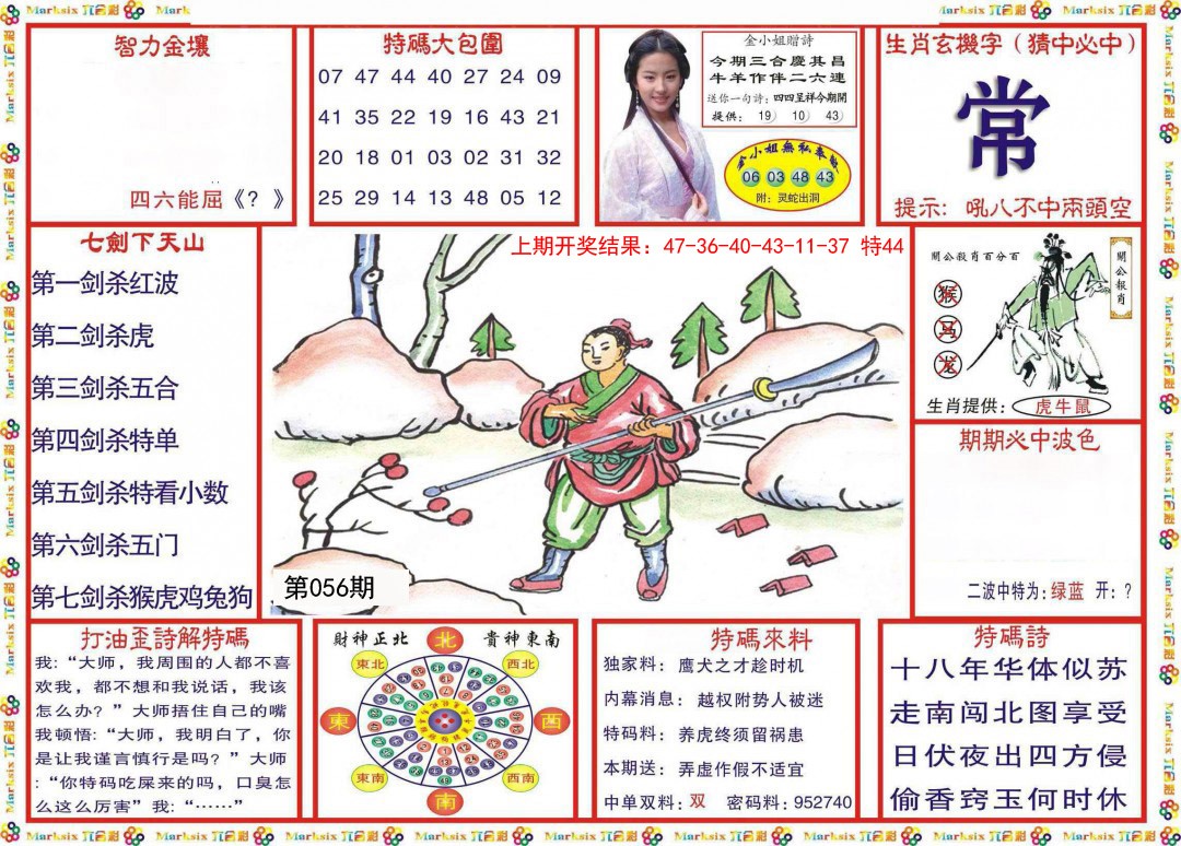 056期会员传真-1[图]