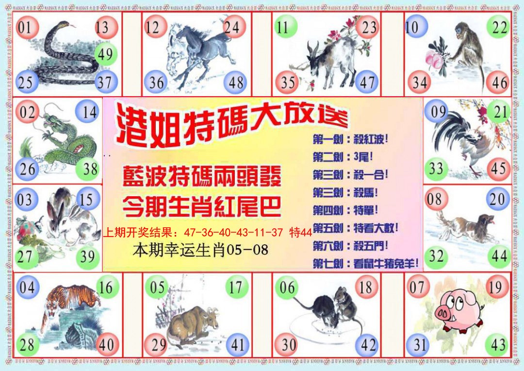 056期港姐密报B[图]