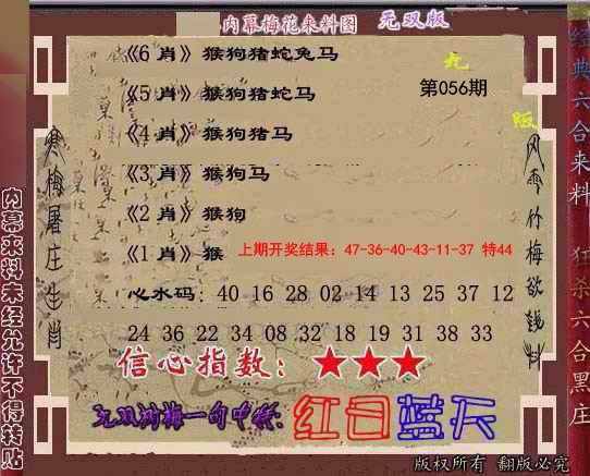 056期独家梅花来料[图]