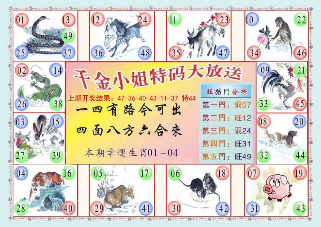 056期(新版)千金小姐B[图]