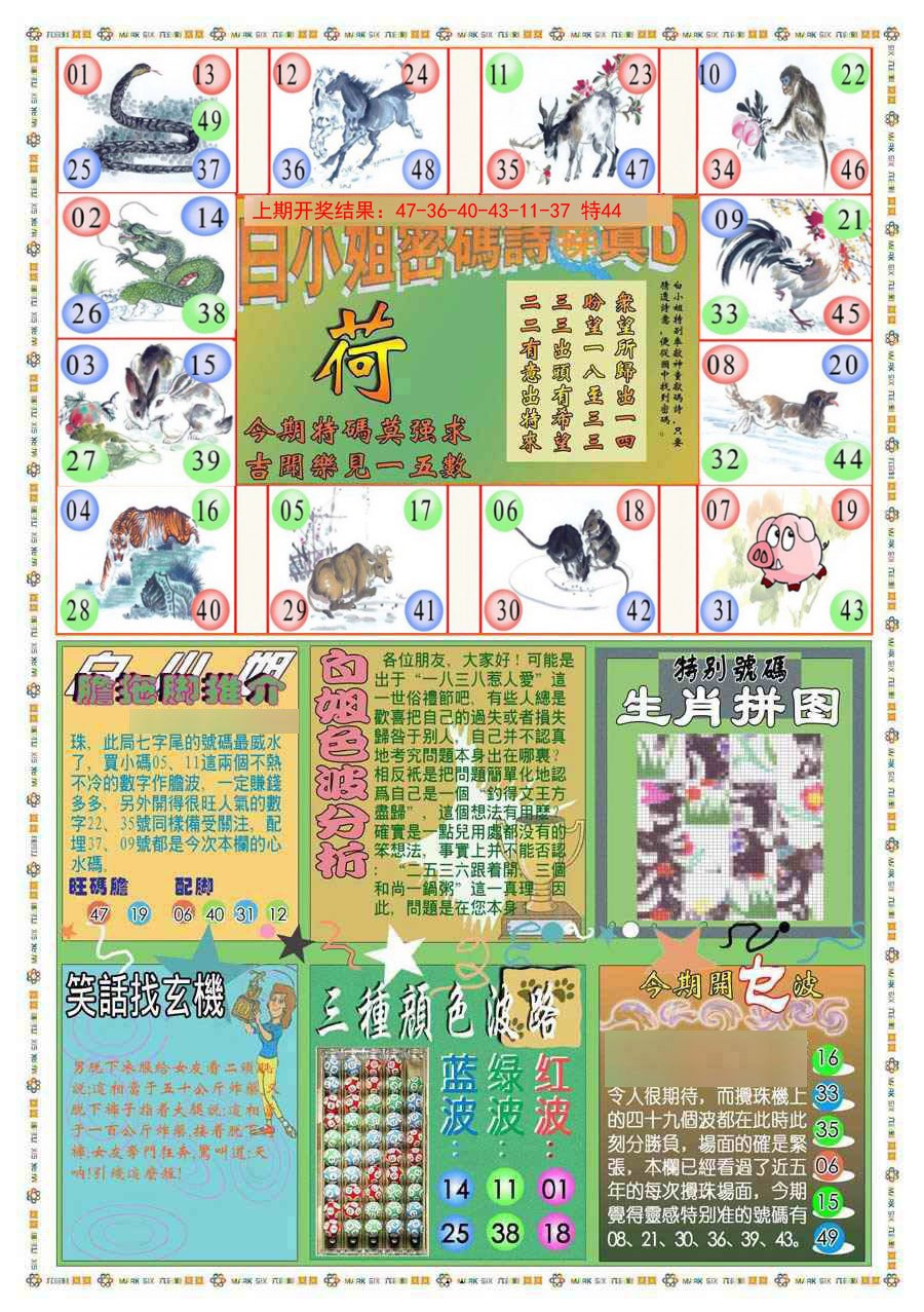 056期(新版)白小姐祺袍B[图]