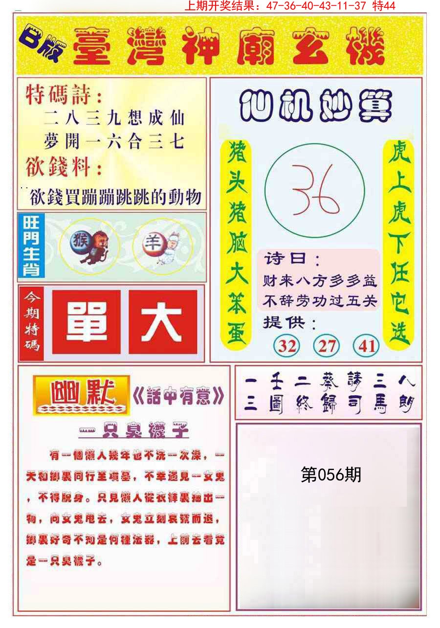 056期台湾神庙B[图]