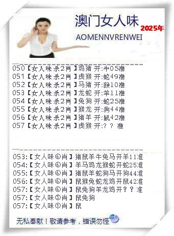 057期女人味[图]