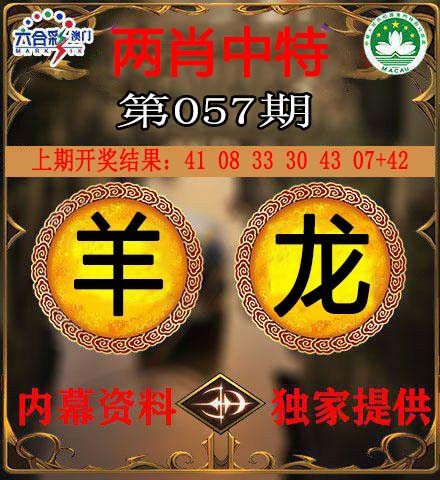 057期两肖中特[图]