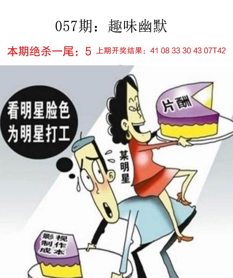 057期趣味幽默[图]