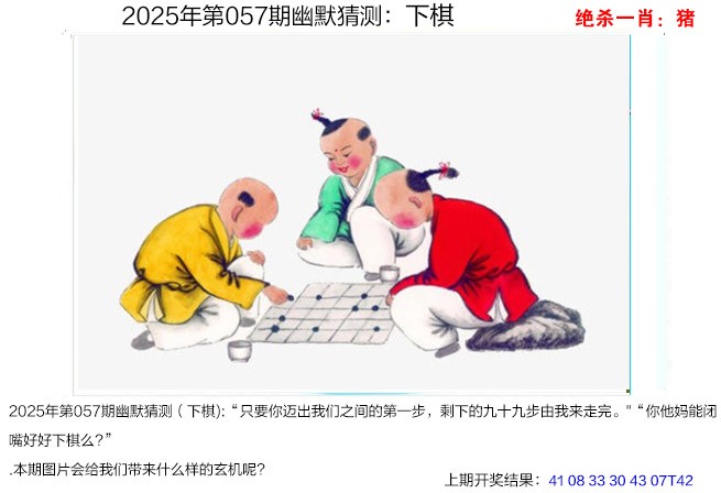 057期幽默猜测[图]