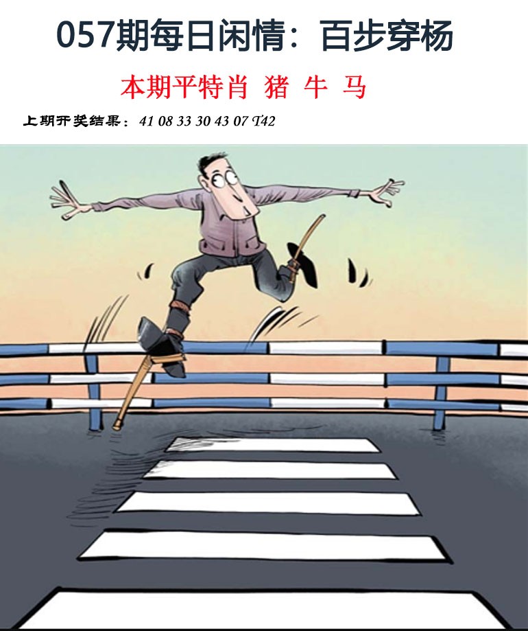 057期每日闲情[图]