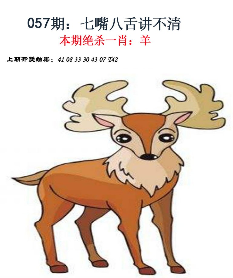 057期金钱豹自有真功夫[图]