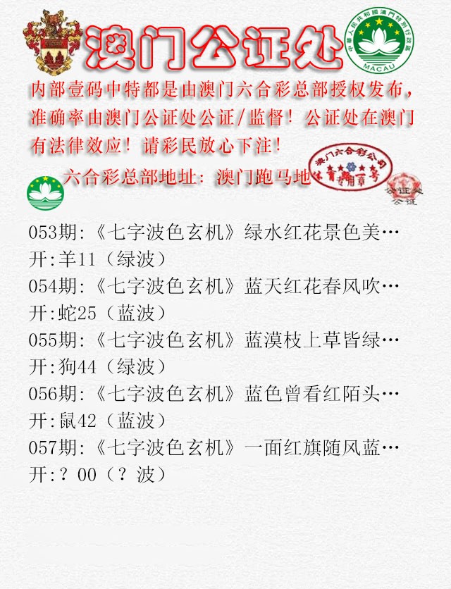 057期公证处B[图]