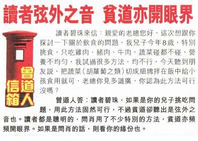 057期曾道人信箱[图]