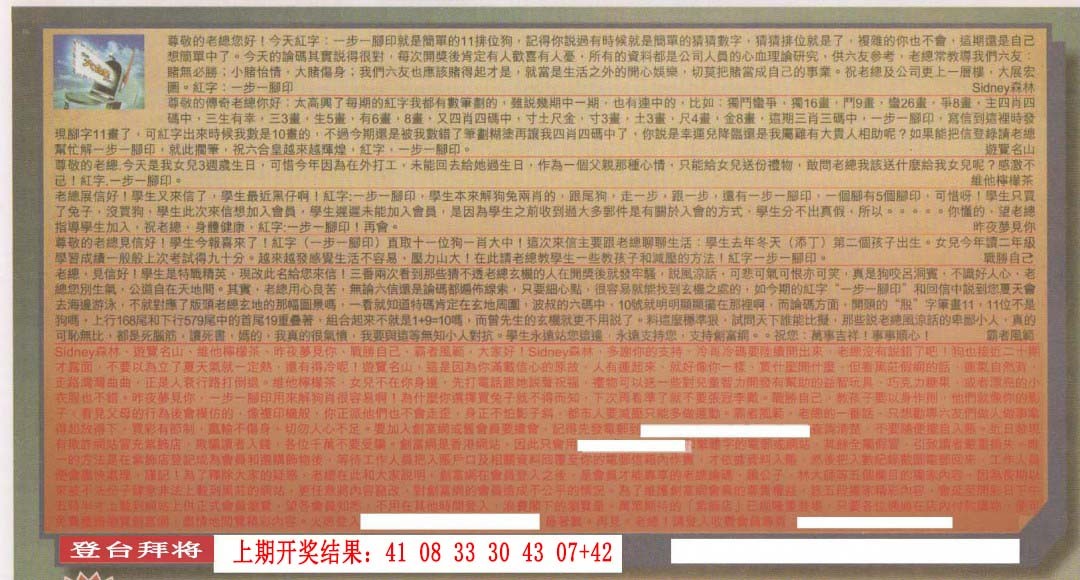 057期六合皇信箱[图]