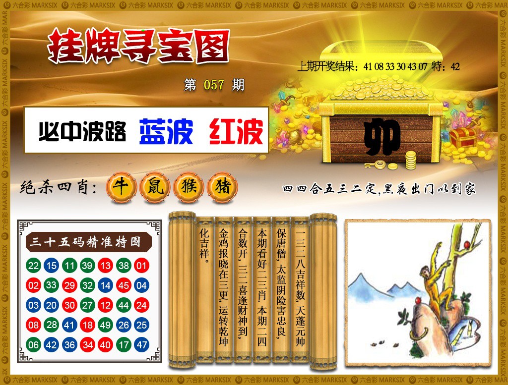 057期挂牌寻宝[图]
