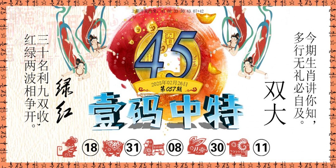 057期壹码中特[图]