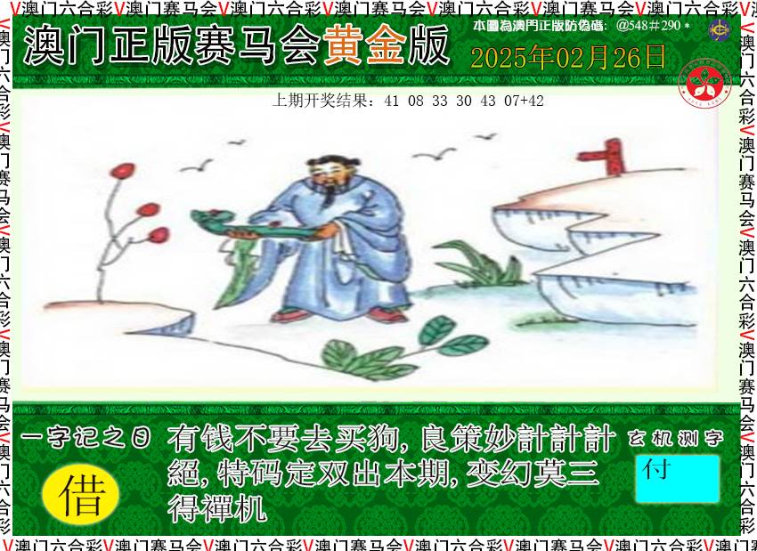 057期赛马会黄金版[图]