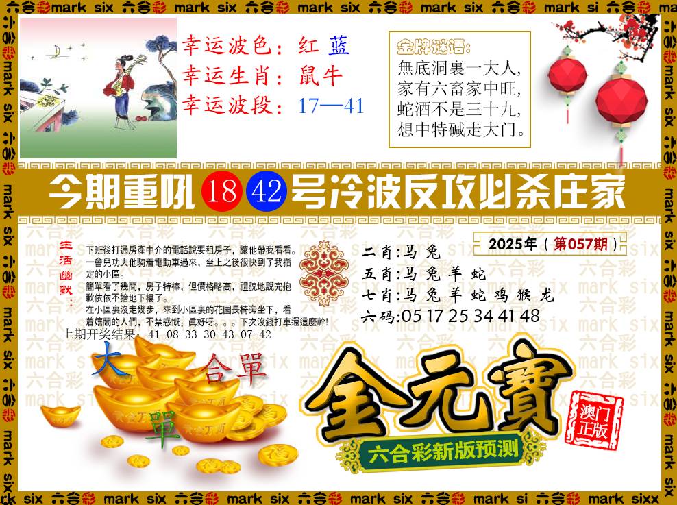 057期金元宝[图]
