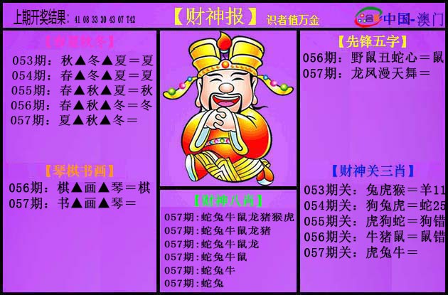 057期紫财神[图]