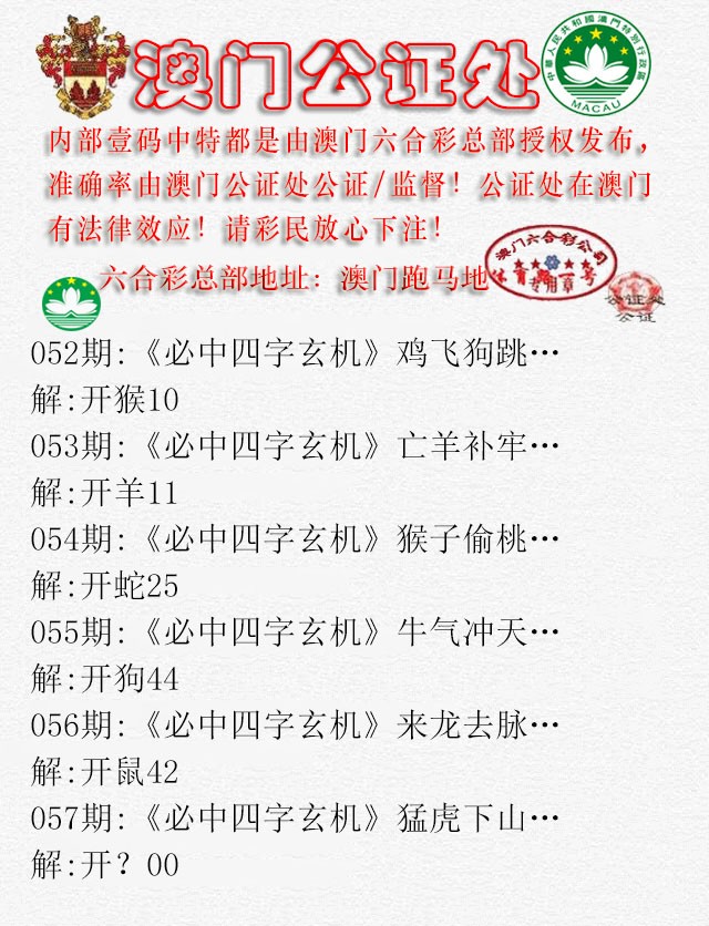 057期公证处A[图]