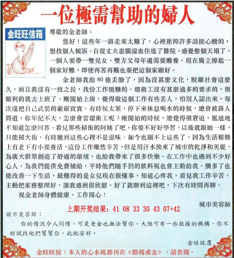 057期金旺旺信箱[图]