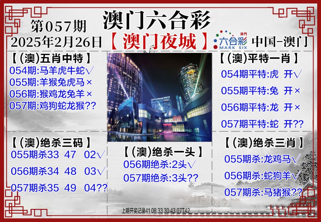 057期夜城图[图]